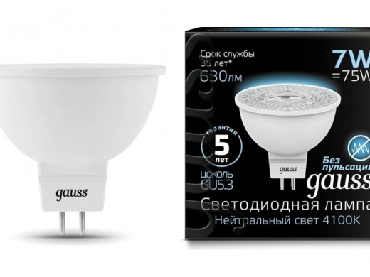 Лампа светодиодная GAUSS GU5.3 7Вт нейтрал. свет.