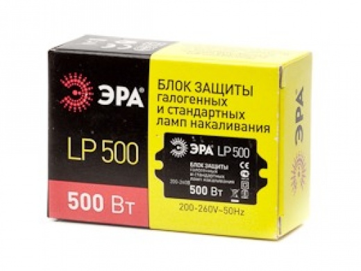Блок защиты ламп накаливания и галогенных LP-500