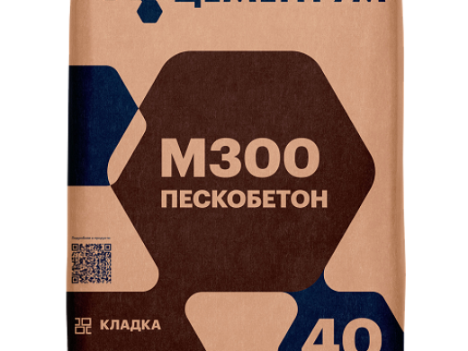 Пескобетон М-300 ЦЕМЕНТУМ (бывшХОЛСИМ) (40кг)   (по Б/Н>30меш-336р)