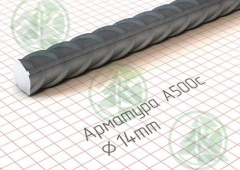 Арматура 14мм А3,А500С ( Б/Н от 200 м.пог-87,9р.)