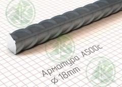 Арматура 18мм А3,А500С ( Б/Н от 200 м.пог-161,90 р.)