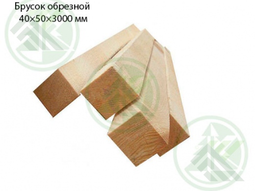 Брусок обрезной 40х50х3000мм  (ШТ.)