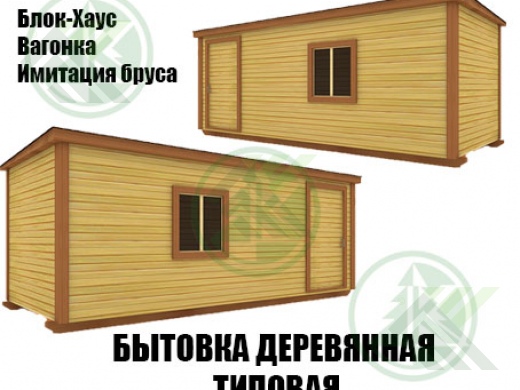 Бытовка 2,4х5,8м утепленная