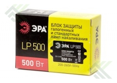Блок защиты ламп накаливания и галогенных LP-500