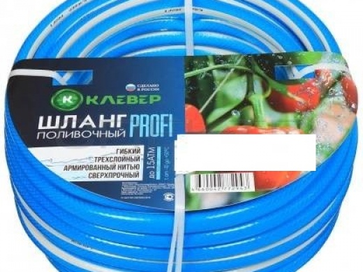 Шланг поливочный КЛЕВЕР Профи 1/2 25м армир непрозр голуб/белый