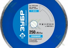 Круг отрезной ЗУБР сплошной 25,4х250мм