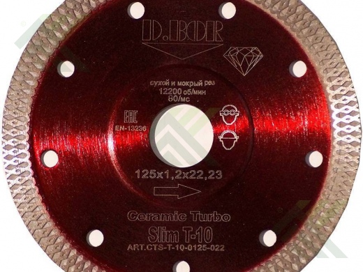 Диск алмазный 125 Ceramic Turbo Т-10 D.Bor