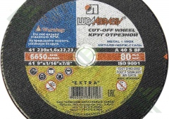 Круг отрезной по металлу ЛУГА 230х1,6х22