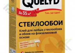 Клей QUELYD для стеклообоев 0,5 кг
