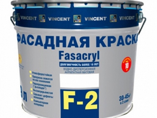 Краска VINCENT F 2 для фасадов база С мат. 8,1л УЦЕНКА