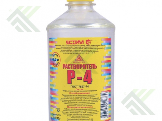 Растворитель Р-4  0,5 л