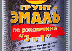 Грунт-эмаль НОВБЫТХИМ по ржавчине темно-зеленый 3л