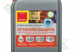 Средство НЕОМИД 450-1 огнебиозащита древесины 5л