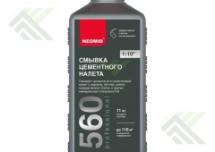 Средство НЕОМИД 560 для смывки цементного налета 1л