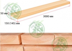 Доска 50х150мм (145)  сухая строганная