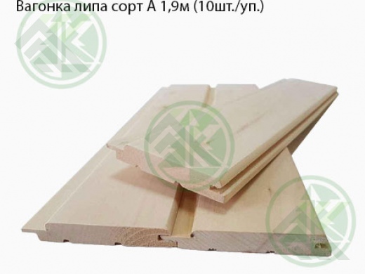 Вагонка липа сорт ЭКСТРА 1,9м (10шт./уп.) (от 10 уп.-2745 р)