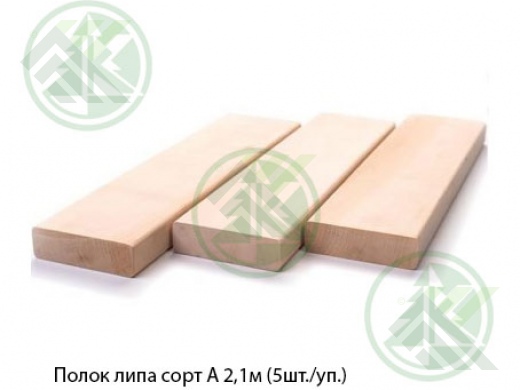 Полок липа сорт ЭКСТРА 2,1м (5шт./уп.) (от 10 уп.-3248р)