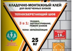Клей ЮНИС УНИБЛОК кладочно-монтажный 25кг УЦЕНКА