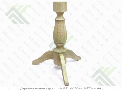 Ножка деревянная для стола 3-х опорная (160х820мм)