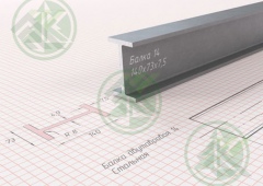 Балка двутавровая 14 (Б/Н от 70 м.пог-1792р.)