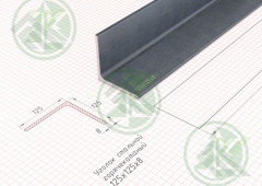 Уголок металл. 125х125х8мм ( Б/Н от 40 м.пог-1515 р.)