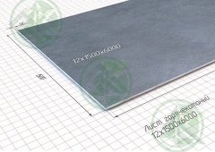 Лист 12х1500х6000мм г/к ( Б/Н от  4,5 м2- 8209 р.)