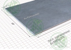 Лист  8,0х1500х6000мм г/к ( Б/Н от  9 м2- 4429р.)