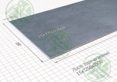 Лист  1,5х1250х2500мм г/к ( Б/Н от 10л.-3479р.)