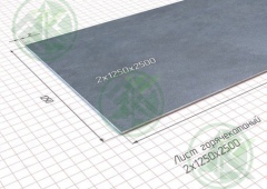 Лист  2,0х1250х2500мм г/к ( Б/Н от 10 л.-3669р.)