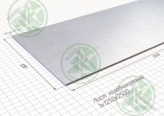 Лист  1,0х1250х2500мм х/к ( Б/Н от 10л.-2469р.)