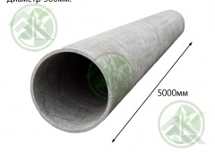 Труба а/ц диаметр 500мм (усл. диаметр по ТУ),длина 5м ( Б/Н от 3шт-17999р)
