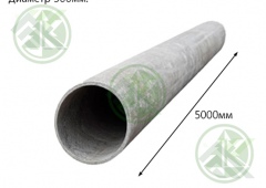 Труба а/ц диаметр 300мм (усл. диаметр по ТУ),длина 5м (от 10шт - 4370р)