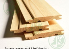 Вагонка осина сорт  ЭКСТРА 2,3м (10шт./уп.)