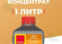 Средство НЕОМИД 610 моющее для бань и саун (1:4) 1л