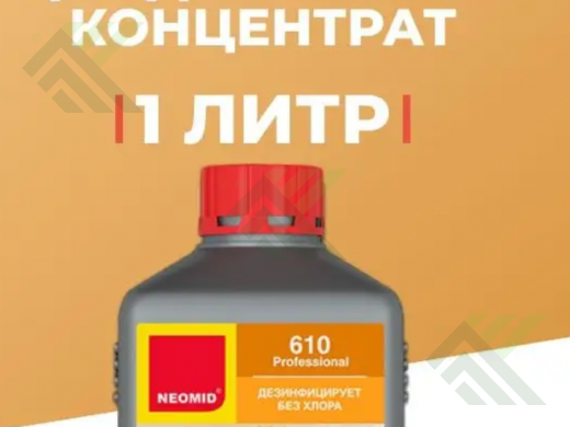 Средство НЕОМИД 610 моющее для бань и саун (1:4) 1л