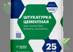 Штукатурка ЦЕМЕНТУМ (бывш. Holcim) цементная  25 кг (от 56 меш-426р)