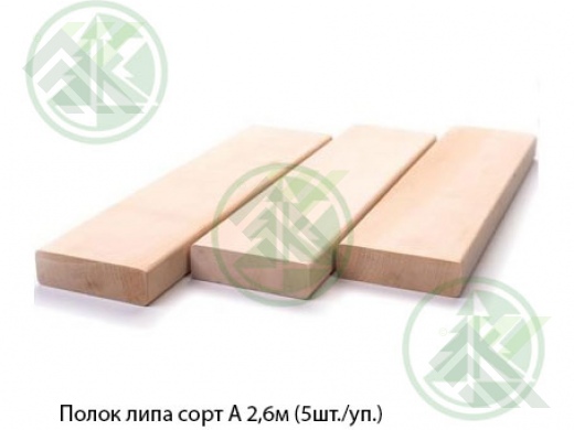 Полок липа сорт ЭКСТРА 2,7м (5шт./уп.) (от 10 уп.-4512р.)