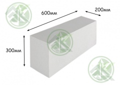 Блок газосиликатный 200х300х600мм Уценка